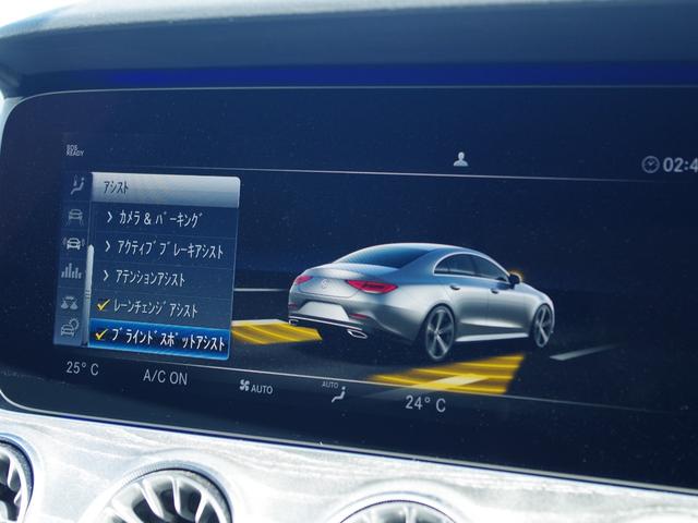 ＣＬＳクラス ＣＬＳ２２０ｄ　スポーツ　エクスクルーシブパッケージ　ブラックレザーシート　アダプティブクルーズコントロール　ＳＲ　レーダーセーフティーＰＫＧ　エクスクルーシブＰＫＧ　ヘッドアップディスプレイ　全方位カメラ　Ｂｒｕｍｅｓｔａｒドラレコ　ＥＴＣ　ＢＳＭ（12枚目）