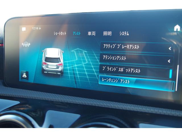 Ａクラス Ａ１８０　スタイル　ＡＭＧライン　ブラックハーフレザーシート　アダプティブクルーズコントロール　ＲＳＰ　ブラインドスポットモニタ－　Ｂカメラ　純正ナビ　ドラレコ　ＥＴＣ　フルセグＴＶ　シートヒーター　ワイヤレス充電　純正ＡＭＧホイ－ル（12枚目）