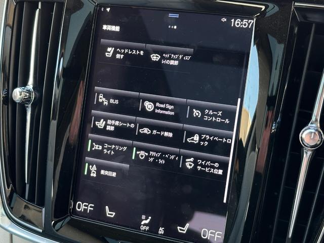 Ｖ９０ Ｄ４　インスクリプション　ベージュ革　パノラマＳＲ　ｈａｒｍａｎ／ｋａｒｄｏｎ　ＡＣＣ　純正ＨＤＤナビ　全方位Ｃ　Ｃａｒｐｌａｙ　ＣｉｔｙＳａｆｅｔｙ　ＬＫＡ　ＬＣＭＡ　全席シートヒーター　ベンチレーション　パワーテールゲート（34枚目）