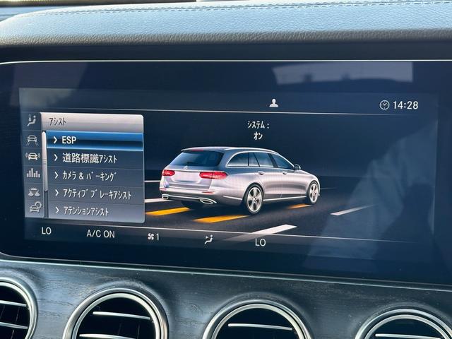 Ｅ２５０　ステションワゴンアバンＧスポツ（本革仕様）　レザーＰＫＧ　レーダーセーフティＰＫＧ　Ｂｕｒｍｅｓｔｅｒ　ＨＵＤ　エアバランスＰＫＧ　純正ＨＤＤナビ　全方位カメラ　前席シートヒーター　パワーテールゲート　ＬＥＤヘッドライト　ドラレコ(16枚目)