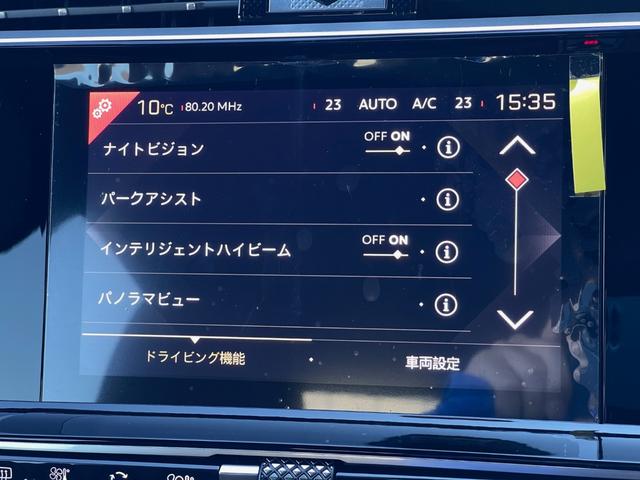 ＤＳ９ オペラ　サンルーフ　ＡＣＣ　ＦＯＣＡＬサウンド　純正ナビ　フルセグ　アールルヴィナッパレザー　ナイトビジョン　３６０°カメラ　レーンキープアシスト　パワーリアゲート　パワーシート　エアーシート（16枚目）