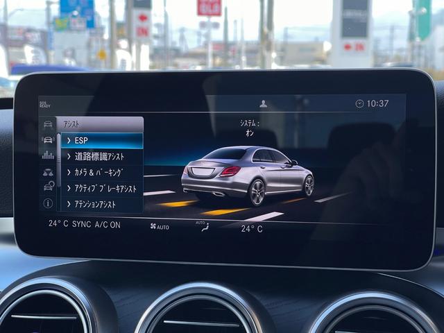 Ｃクラス Ｃ２２０ｄアバンギャルド　ＡＭＧライン　後期型　ＡＲＴＩＣＯレザー　レーダーＳＦＴ　Ｂカメラ　純正ＨＤＤナビ　フルセグ　ＡｐｐｌｅＣａｒｐｌａｙ　前席シートヒーター　ＬＥＤヘッドライト　オートＨＢ　アンビエントＬ　前Ｐシート　ＢＴ（15枚目）