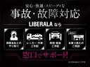 LIBERALAを保険代理店としていただく事で、有事の際、事故受付からレッカー・代車の手配、修理までを一貫してお任せいただけます!