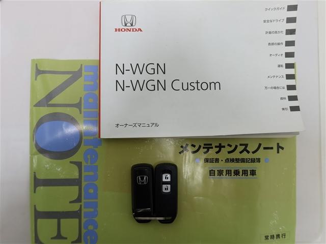 N-WGNカスタム G・ターボパッケージ 1年間走行無制限保証 ペダル踏み間違い 衝突回避被害軽減 メモリナビ フルセグTV バックカメラ ドライブレコーダー ETC クルーズコントロール DVD再生 スマートキー オートエアコン(22枚目)