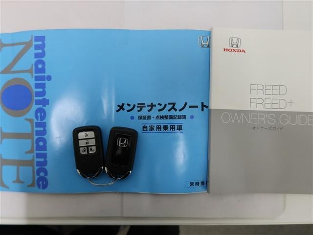 フリード Ｇ・ホンダセンシング　１年間走行無制限保証　ペダル踏み間違い　衝突回避被害軽減　車線逸脱警報機能　メモリナビ　フルセグＴＶ　バックカメラ　ＥＴＣ　クルーズコントロール　電動スライドドア　ＬＥＤヘッドライト　ＤＶＤ再生（22枚目）