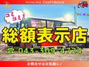 ★☆安心の全てコミコミの価格となります☆★納車検査登録・点検整備・車内クリーニング・外装仕上げなどすべて含まれた料金となります!!※他県登録・他県納車は別途料金となります(料金詳細はお問合せください)