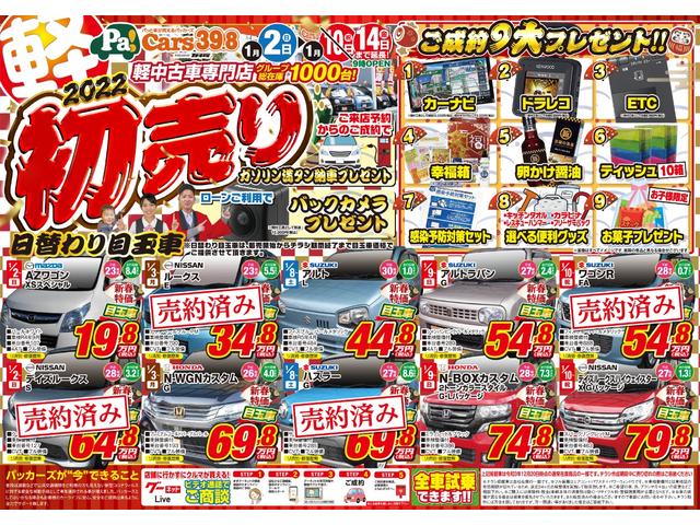ハイウェイスター X Gパッケージ 全カメラ キーレス 禁煙車 CD キセノン スマートキー 盗難防止システム アイドリングストップ ABS レーダーブレーキサポート 両側パワスラドア Bカメ エアコン フロントカメラ ベンチシート(3枚目)