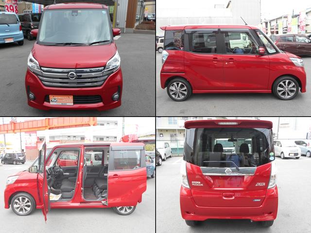 ハイウェイスター X Gパッケージ 全カメラ キーレス 禁煙車 CD キセノン スマートキー 盗難防止システム アイドリングストップ ABS レーダーブレーキサポート 両側パワスラドア Bカメ エアコン フロントカメラ ベンチシート(17枚目)