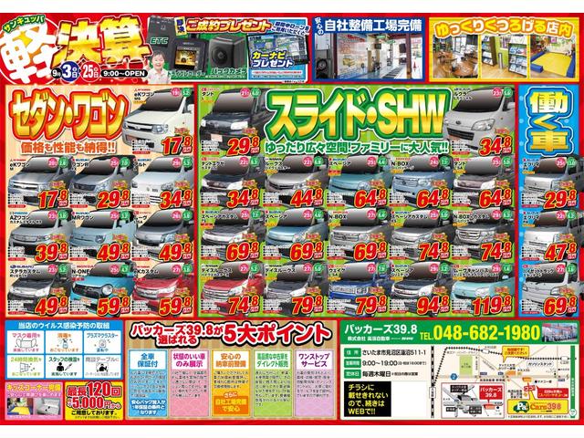 L SAIII イモビ Iストップ 衝突回避支援システム 横滑防止 パワーステアリング ワンセグTV 前後ソナー マニュアルエアコン CDオーディオ キーフリー LEDランプ バックカメラ オートマチックハイビーム(4枚目)