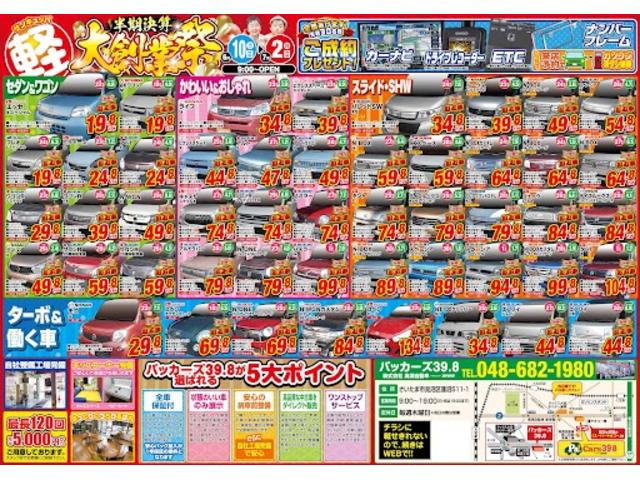 L 5/20(土)〜6/4(日)までの限定奉仕車 全席パワーウインドウ 記録簿付 AC エアバック 禁煙車 パワステ ABS 衝突安全ボディ アイスト デュアルエアーバッグ CD付 サイドバイザー(4枚目)