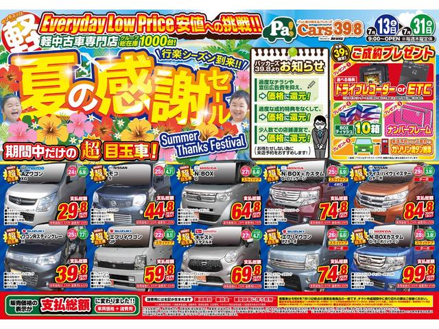 キャスト スタイルＸ　４／２７（土）〜５／２６（日）期間限定奉仕車　メモリナビ　横滑り　電格ミラー　禁煙車　盗難防止システム　ドライブレコーダー　オートライト　フルフラットシート　ベンチシート　衝突安全ボディ　スマートキー（3枚目）