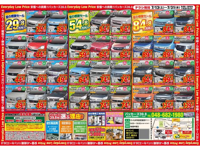 キャスト スタイルＸ　４／２７（土）〜５／２６（日）期間限定奉仕車　メモリナビ　横滑り　電格ミラー　禁煙車　盗難防止システム　ドライブレコーダー　オートライト　フルフラットシート　ベンチシート　衝突安全ボディ　スマートキー（4枚目）