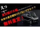 Ｘリミテッド　盗難防止　エアバック　電動格納式ミラー　運転席助手席エアバック　衝突安全ボディ　Ｂカメラ　ベンチシート　スマ－トキ－　フルフラットシート　ＡＢＳ　エアコン　キーフリーシステム　パワーウィンドウ(59枚目)