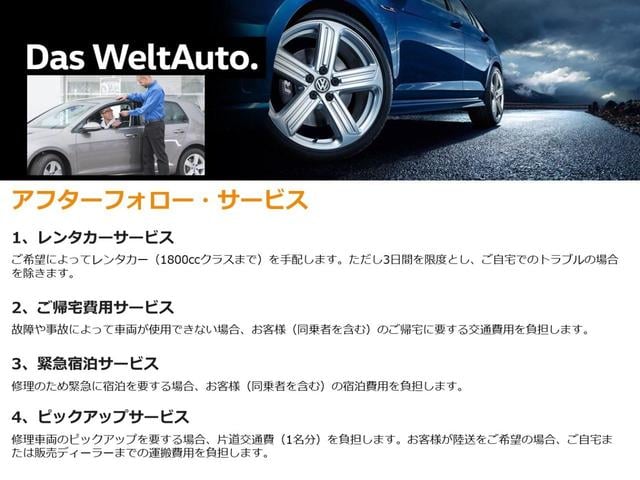 ゴルフ ＴＤＩ　Ｒライン　ＳＳＤカーナビ　ＥＴＣ　アルミホイール　アダプティブクルーズコントロール　駐車支援システム　リアビューカメラ　オートホールド　ハンズフリーシステム　マルチファンクションステアリング（35枚目）