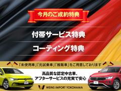 ☆カーライフ応援キャンペーン！付帯サービス加入サポートサービスプラスライト　延長サービスプラス　延長保証いずれか加入時３万円サポートいたします！ガラス系ボディーコーティング施工時２万円サポート 2