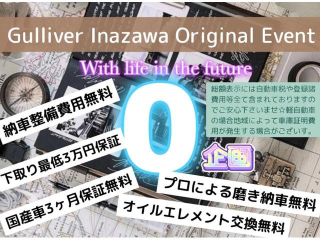 ＲＳ　リフトアップ　ホワイトレターＭＴタイヤ　スマートキー　衝突軽減　レーダークルーズコントロール　両側パワースライドドア　純正ＬＥＤヘッドライト　オートライト　ビルトインＥＴＣ　クリアランスソナー(2枚目)