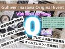 ☆ガリバー稲沢店オリジナルイベント実施中☆これからの生活を共にするマイカーを少しでも安心してリーズナブルに提供できるよう０企画を始めました☆☆全国各地オール対応！是非ご検討くださいませ♪