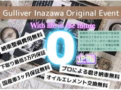 この度はガリバーの在庫をご覧頂きまして、有り難う御座います。 2