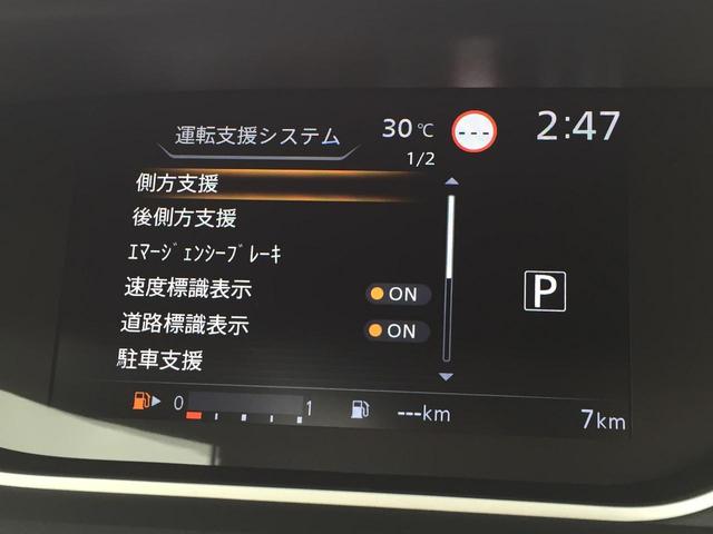ハイウェイスター 登録済未使用車/エマージェンシーブレーキ/ブラインドスポットモニター/クルーズコントロール/前後クリアランスソナー/プッシュスタート/スマートキー/アイドリングストップ/オートエアコン/オートライト(4枚目)