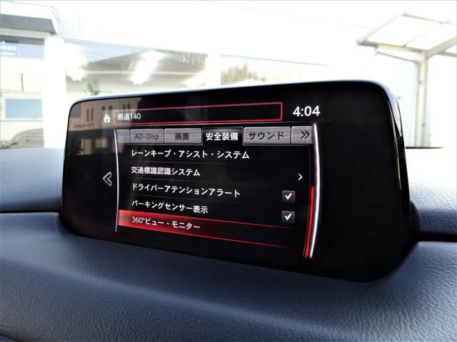 ＣＸ－８ ＸＤプロアクティブ　禁煙／ワンオーナー／ｉ－ＡＣＴＩＶＳＥＮＳＥ／ナビ＆ＴＶ＆３６０°ビューモニター＆ＥＴＣ＆Ｂｌｕｅｔｏｏｔｈ（51枚目）