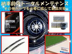 ご購入いただいたお客様に気持ち良く、安心して乗っていただく為に、納車点検整備時に基本の消耗パーツは新品に交換し、その他パーツ等は必要に応じて整備、交換してご納車いたします！ 4