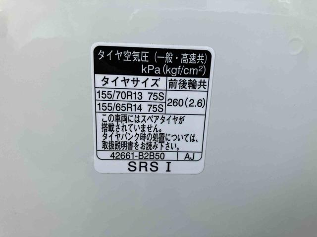 ミライース Ｌ　ＳＡＩＩＩ　衝突回避支援ブレーキ／運転席・助手席エアバック／ＡＢＳ付き／エアコン／パワーステアリング／パワーウィンドウ／キーレスエントリー／マニュアルエアコン／コーナーセンサー（55枚目）