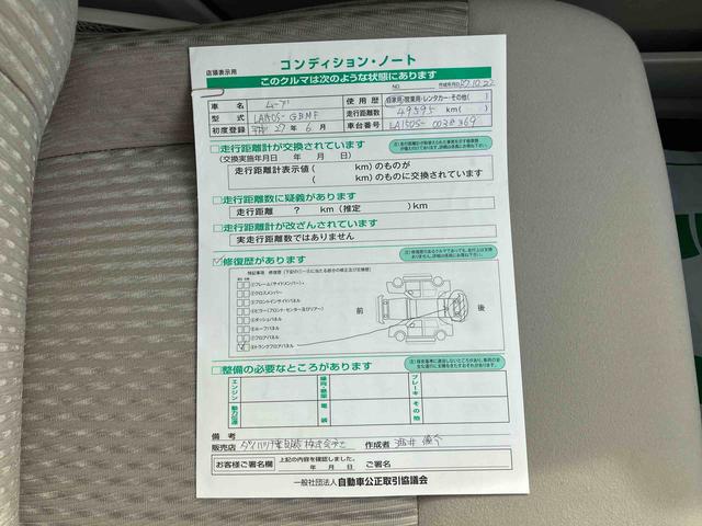 ムーヴ L SAII ナビ/TV/DVD/BT/USB ETC トップシェイドガラス アイドリングストップ 衝突被害軽減ブレーキ 横滑り防止装置 キーレスエントリー 盗難防止アラーム シートリフター チルトステアリング(77枚目)