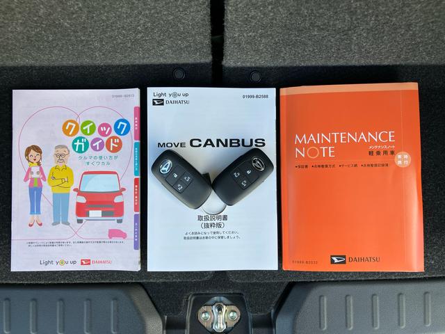 ムーヴキャンバス ストライプスGターボ アダプティブドライビングビーム LEDヘッドライト オートライト 全車速追従クルコン バックカメラ スマアシ コーナーセンサー シートヒーター 両側電動スライドドア ホッとカップホルダー キーフリー(74枚目)