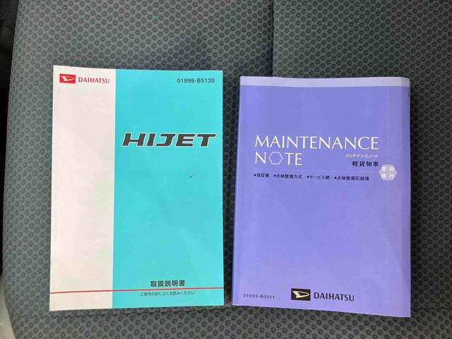 ハイゼットトラック ジャンボリミテッド 4WD バックカメラ連動フルセグナビ ETC ゲートプロテクター ガードフレームプロテクター 荷台作業灯 キーレスエントリー オーバーヘッドシェルフ 社外12インチアルミホイール パワーウインドウ(49枚目)