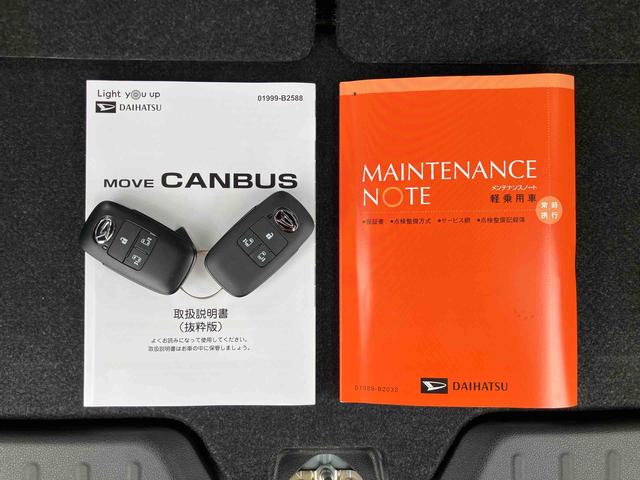 ムーヴキャンバス ストライプスGターボ 両側電動スライドドア LEDヘッドライト&フォグランプ シートヒーター 保温カップホルダー 電動駐車ブレーキ バックカメラ ステアリングスイッチ 自動追従クルコン 衝突被害軽減ブレーキ(54枚目)