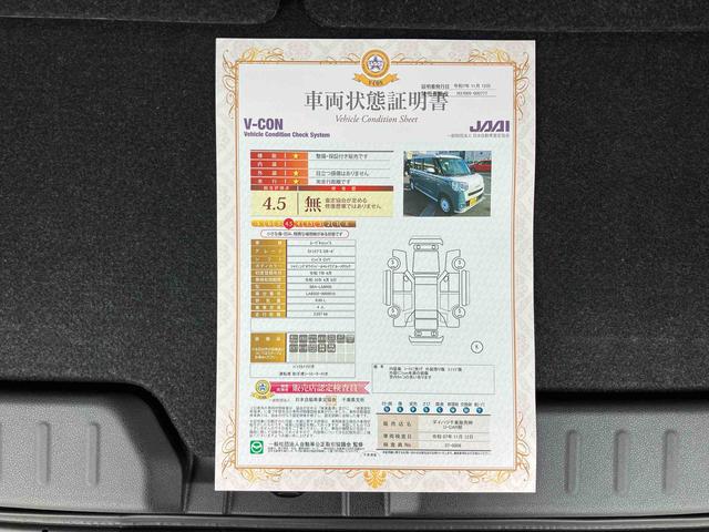 ムーヴキャンバス ストライプスGターボ 両側電動スライドドア LEDヘッドライト&フォグランプ シートヒーター 保温カップホルダー 電動駐車ブレーキ バックカメラ ステアリングスイッチ 自動追従クルコン 衝突被害軽減ブレーキ(55枚目)