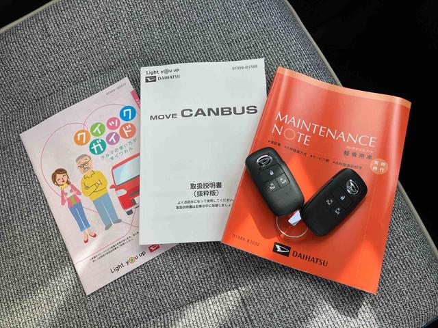 ムーヴキャンバス ストライプスG LEDヘッドライト オートライト オートハイビーム ADB Bカメラ スマアシ 前後コーナーセンサー シートヒーター ホッとカップホルダー 置き楽BOX 電動駐車ブレーキ キーフリー 盗難防止アラーム(68枚目)