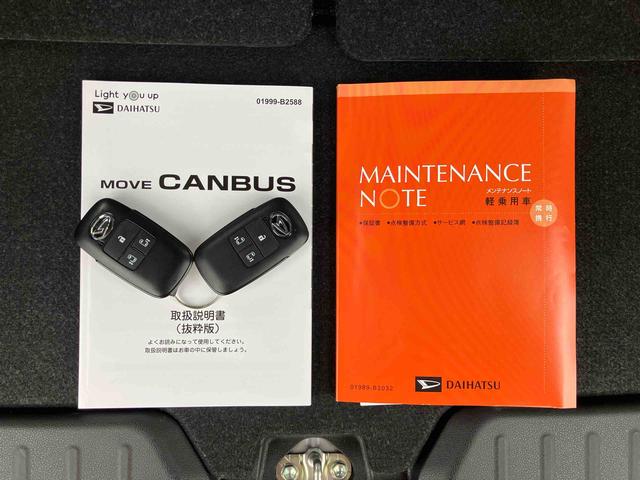 ムーヴキャンバス ストライプスGターボ 両側電動スライドドア LEDヘッドライト&フォグランプ シートヒーター 保温カップホルダー 電動駐車ブレーキ バックカメラ ステアリングスイッチ 自動追従クルコン 衝突被害軽減ブレーキ(56枚目)