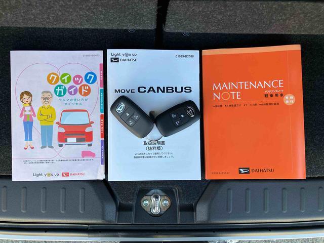 ムーヴキャンバス ストライプスＧ　バックカメラ　ＬＥＤヘッドランプ　オートライト　ＡＤＢ　両側Ｐスラ　ホッとカップホルダー　前後コーナーセンサー　シートヒーター　電動駐車ブレーキ　スマアシ　オートエアコン　キーフリー　プッシュスタート（73枚目）