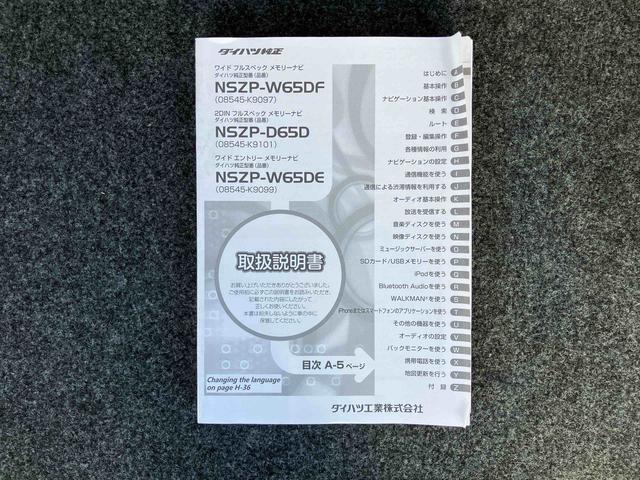 タント Ｌ　ＳＡＩＩ　ナビ／ＢＴ／ＤＴＶ／ＣＤ／ＤＶＤ　スライドドア　助手席側センターピラーレス　電動格納ドアミラー　プライバシーガラス　キーレスエントリー　セキュリティアラーム　横滑り防止装置　衝突被害軽減ブレーキ（58枚目）