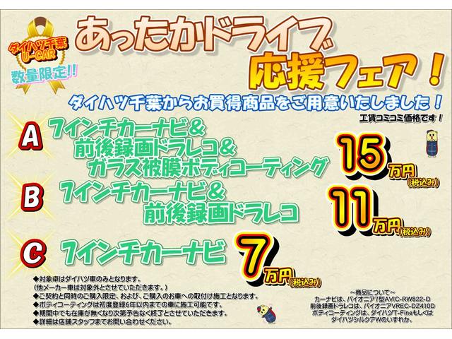 ムーヴキャンバス ストライプスＧターボ　衝突回避支援システム　横滑り防止装置　アダプティブクルーズコントロール　置きラクボックス　ホットカップホルダー　前席シートヒーター　ホールド機能付き電動パーキングブレーキ　両側電動スライドドア（2枚目）