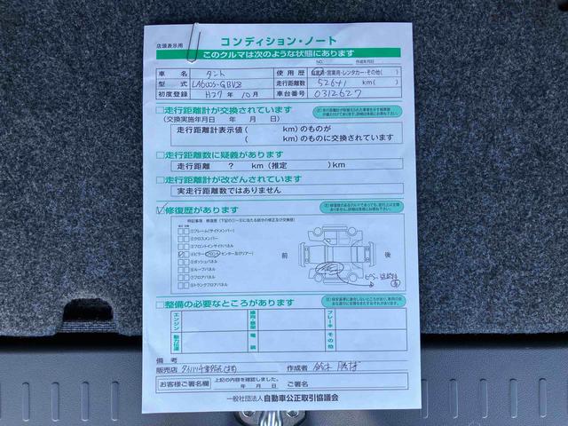 タント カスタムＲＳ　トップエディションＳＡＩＩ　ターボ　ナビ／ＴＶ／ＤＶＤ／ＢＴ／ＵＳＢ　バックカメラ　ＥＴＣ　トップシェイドガラス　ＬＥＤヘッドライト　オートライト　スマアシ　両側Ｐスラ　革巻ステアリング　キーフリー　イモビライザー　盗難防止警報（69枚目）