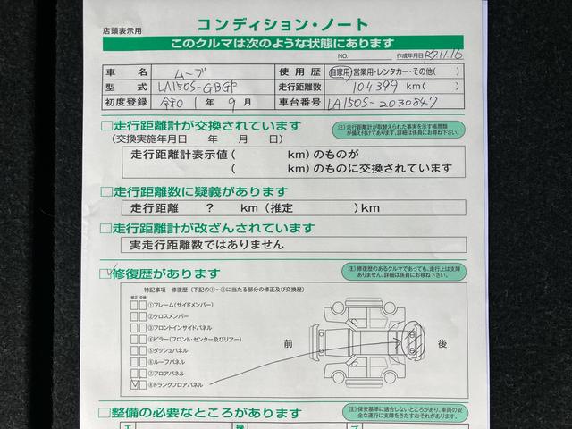 ムーヴ ＸリミテッドＩＩ　ＳＡＩＩＩ　ナビ／ＢＴ／ＴＶ／ＤＩＳＣ／バックカメラ／ステアスイッチ　前ドラレコ　ＥＴＣ　１００Ｖ電源　ＬＥＤヘッド＆フォグ　１４インチアルミ　黒内装　スマートキー　運転席シートヒーター　衝突被害軽減ブレーキ（10枚目）