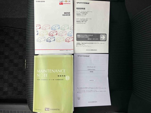 ムーヴ XリミテッドII SAIII 純正7インチメモリーナビ ドラレコ バックカメラ 衝突回避支援ブレーキ 電動格納ミラー 運転席シートヒーター 14インチアルミホイール オートライト オートエアコン プッシュボタンスタート(52枚目)