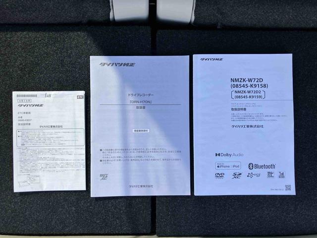 ムーヴ フロントシートリフト　Ｌ　ＳＡＩＩＩ　助手席シートリフト　衝突被害軽減ブレーキ　ナビ／地デジ／ＤＶＤ／ＢＴ／ＵＳＢ　バックカメラ　ドラレコ　ＥＴＣ　オートライト　オートハイビーム　トップシェイドガラス　キーレスエントリー　盗難防止アラーム（67枚目）