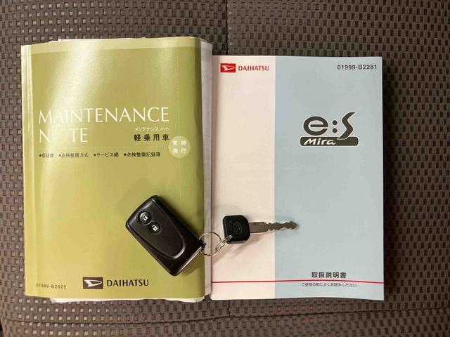 ミライース G SA ワンセグナビ ETC 衝突被害軽減ブレーキ 横滑り防止装置 アイドリングストップ プッシュエンジンスタート キーフリーシステム セキュリティアラーム チルトステアリング 運転席シートリフター(54枚目)