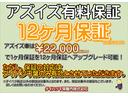 標準付帯の中古車保証は1か月ですが、税込み22,000円のご負担で保証期間を1年にアップグレードできます ご納車前の点検整備は全車行いますが安心のカーライフの為、このアップグレードを強くお勧めします。