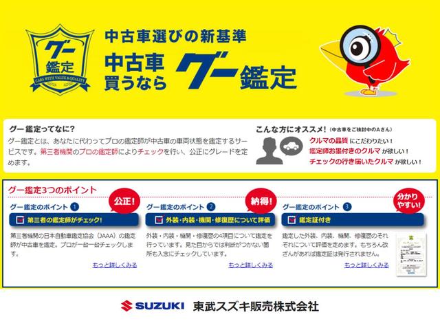 ハイブリッドＦＸ　デュアルセンサーブレーサポート　後退時ブレーキサポート　誤発進抑制機能　ＣＤラジオオーディオ　アンブレラホルダー　点検記録簿　取扱説明書　スペアキー　１年保証(50枚目)