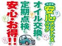 ＶＰ　ラジオ　フロアマット　アイドリングストップ　車検整備　取扱説明書　１年保証(3枚目)