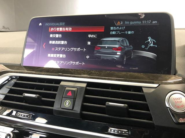xDrive 20d Mスポーツ ワンオーナー ハイラインP(13枚目)