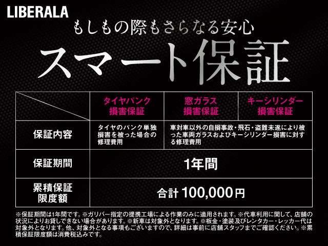 プレミアム　禁煙車　純正ナビ　フルセグＴＶ　バックカメラ　ＥＴＣ　純正１６インチアルミホイール　パドルシフト　アイドリングストップ　Ｂｌｕｅｔｏｏｔｈ　オートライト　パワーウインドウ　車検令和７年４月まで(73枚目)