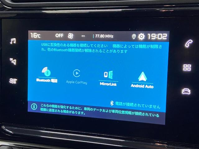 Ｃ３ シャイン　クルーズコントロール　オートハイビーム　純正ディスプレイオーディオ　ブラインドスポットモニター　ＵＳＢ・Ｂｌｕｅｔｏｏｔｈ・ＡｐｐｌｅＣａｒＰｌａｙ・ＡｎｄｏｒｏｌｄｏＡｕｔｏ　ＬＥＤヘッドライト（12枚目）