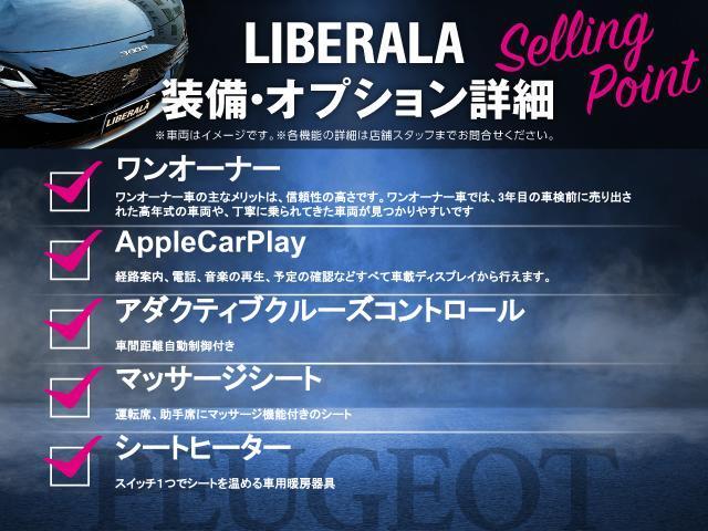 ５０８ ＳＷ　ＧＴ　ブルーＨＤｉ　ワンオーナー　ハーフレザーシート　Ｄ／Ｎパワーシート　純正ナビ　ＢＴ／ＵＳＢ／Ａｐｐｌｅ　Ｃｅｒ　Ｐｌａｙ　Ａｎｄｏｒｏｉｄ　Ａｕｔｏ　１８０°カメラ　シートヒーター　ＡＣＣ　禁煙車　衝突軽減ブレーキ（3枚目）