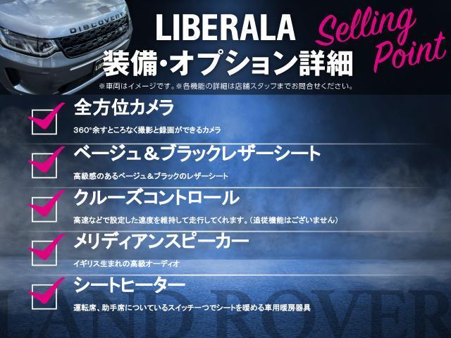 レンジローバーイヴォーク ＳＥプラス　純正ナビ　ＡＵＸ・Ｂｌｕｅｔｏｏｔｈ　ＵＳＢ接続　メリディアンスピーカー　クルーズコントロール　車線逸脱警報　純正１９インチアルミホイール　３６０度カメラ　前席メモリーシート　シートヒーター（3枚目）