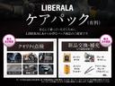 ご希望の車が売れてしまった場合や、装備や色など条件が合わない場合は、ＬＩＢＥＲＡＬＡのバックオーダーシステムを是非ご利用ください。